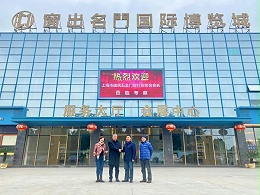上海建筑五金门窗行业协会会长莅临考察交流，达成重要战略合作！